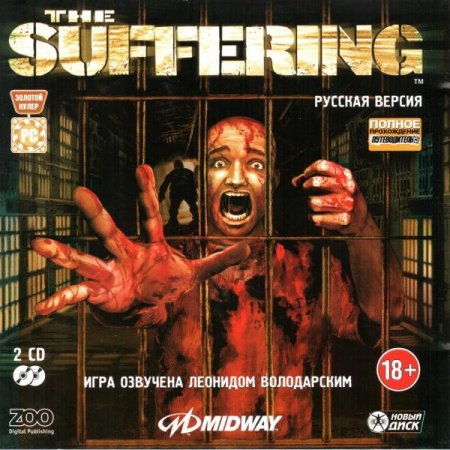 The Suffering (2004/ND/Rus)