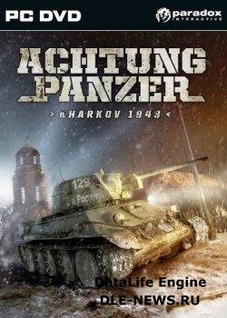 Achtung Panzer Kharkov 1943 (2010/ENG)
