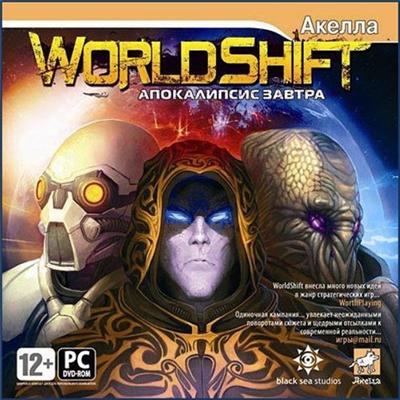 WorldShift / WorldShift:   (2008//RUS/RePack)