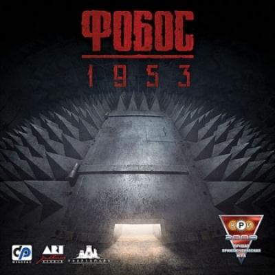  1953 (2010) (RUS) [L]