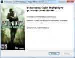 Call of Duty 4 - Modern Warfare - Multiplayer 1.7 + Maps + Mods + Servers version 2.0 Final (2010/RUS)