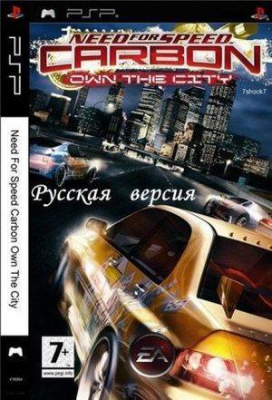 Need for Speed Carbon Own the City