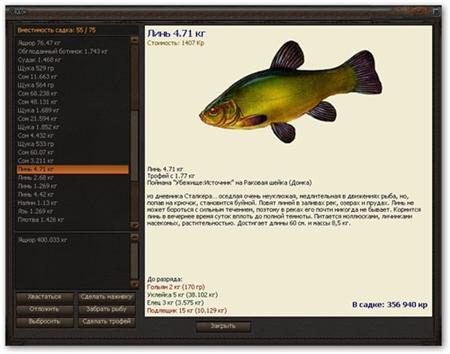 Atom Fishing 1.0.10.147 (2010/RUS)
