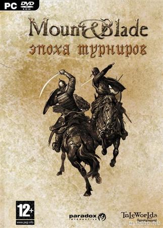 Mount and Blade: Эпоха турниров v.1.127 (2010/RUS/RePack by WebeR)