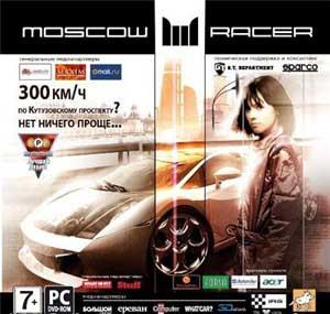 Moscow Racer v1.2 (2010/RUS/TRiViUM)