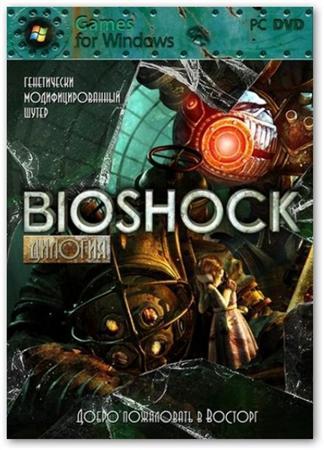  Bioshock / Bioshock 1-2 (2007-2010/Repack)