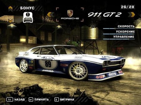 Need For Speed: Most Wanted Muscle (2010/RUS/RePack)