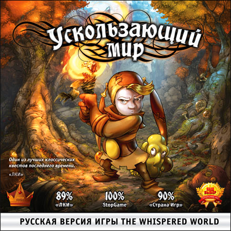 The Whispered World /   (RUS/2010/PC)