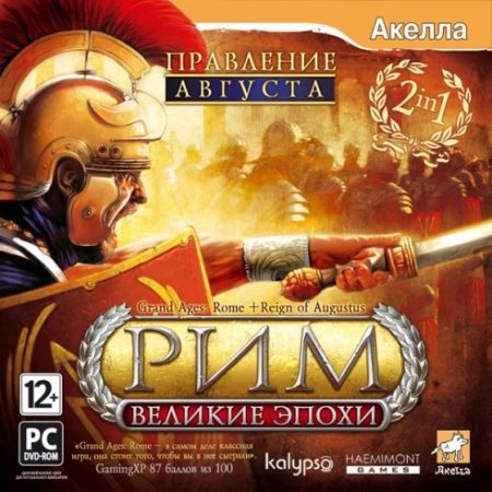 Великие Эпохи: Рим - Правление Августа (2010/RUS/Акелла)