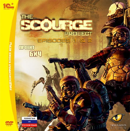 The Scourge Project.  .  1  2 (RUS/2010/PC/rg )