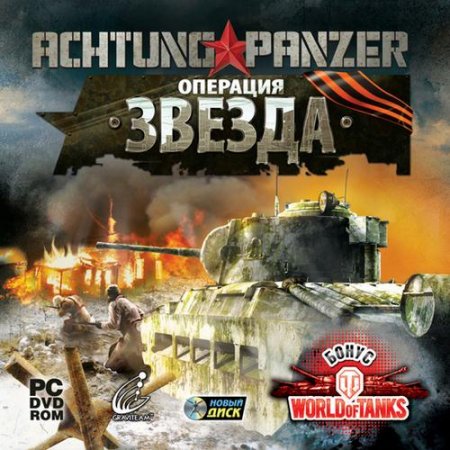 Achtung Panzer:   (2010/RUS/Demo)