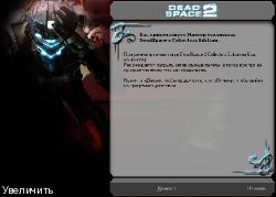 Dead Space 2:   (2011/RUS/ENG/Repack)