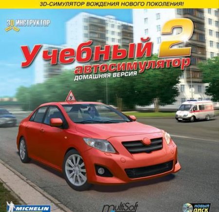 3D .   2.2.   (2010/RUS)