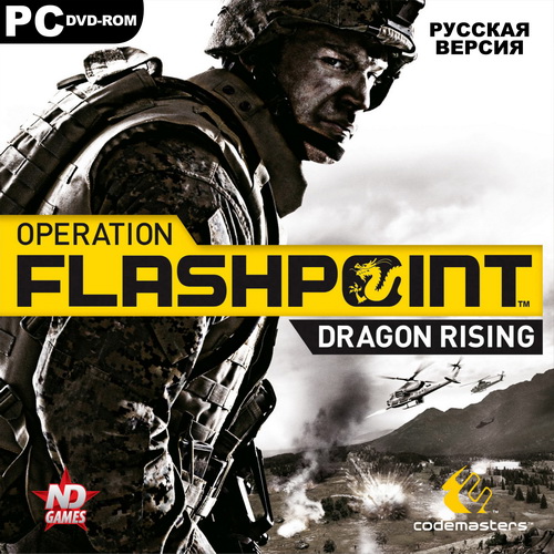 Operation Flashpoint 2. Dragon Rising (2009/RUS/PC/RePack)