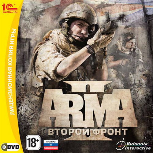 Arma 2:   (2011/PC/RUS)