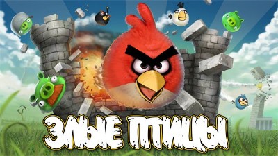 Angry Birds 1.5.1 (2011/ENG/PC)
