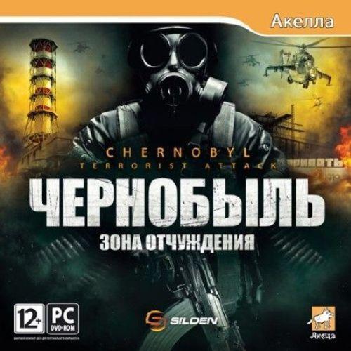 Chernobyl Terrorist Attack (2011/RUS/RePack)