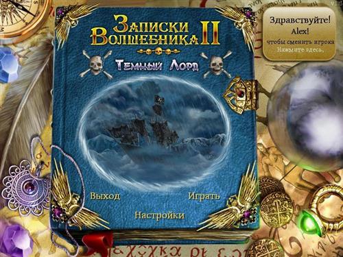   2.   / The Magician Handbook 2: Black lord (2010/RUS/PC)