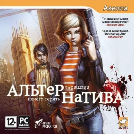 :   / Alternativa (2011/Rus) Repack by Dumu4
