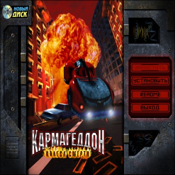 Carmageddon Wheels Of Death /    (2009/RUS)