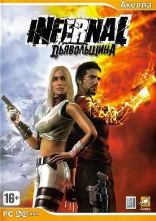 Infernal (2007/RUS/ENG/RePack  R.G. NoLimits-Team GameS)