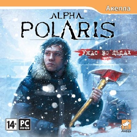Alpha Polaris:    / Alpha Polaris (2011/RUS)
