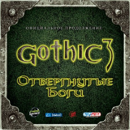 Gothic 3:   -   (2008/Rus/Repack  irvins)