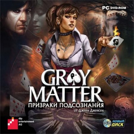 Gray Matter.    (2011/RUS/ENG/ND)