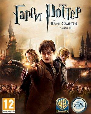 Harry Potter and the Deathly Hallows: Part 2 (2011/RUS/Repack by Fenixx)