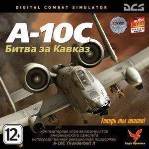 DCS: A-10C    (2011/RUS)