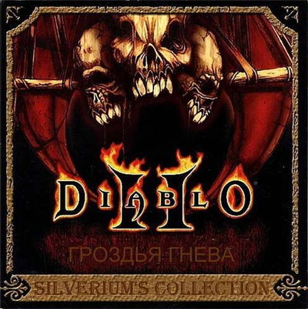 Diablo 2  