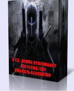 E.Y.E.: Divine Cybermancy (2011/ENG/Lic)