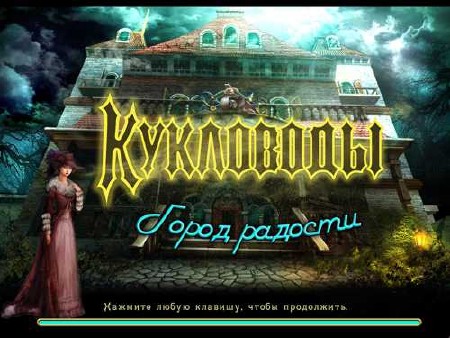 .   (2011/RUS/PC)