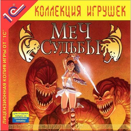   / Mythic Blades [2005/RUS] Repack 2011