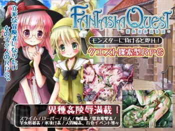 Fantasia Quest ~ boukensha i kan monogatari (2011/JP/PC)
