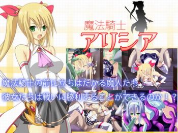 Mahou kishi Arishia /    (2011/JP/PC)