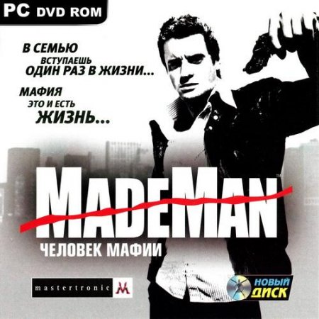 Made Man:   (2006/RUS/Repack by MOP030B)