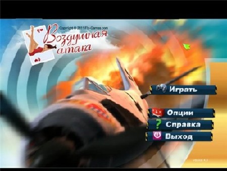   / Air Attack (2011/PC/RUS)