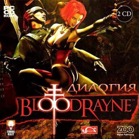 BloodRayne Dilogy (2003-2005/RUS/ENG/Repack  R.G. Catalyst)