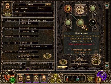 Throne of Darkness (2001/PC/RUS)
