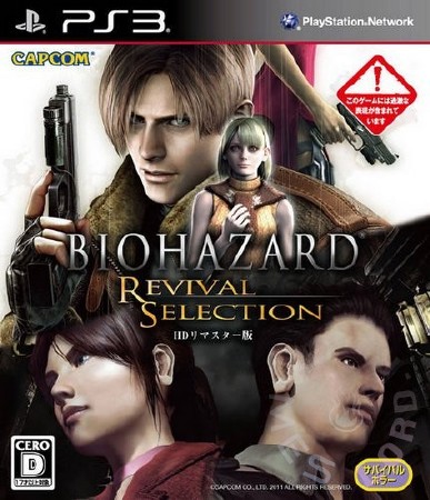 Biohazard Revival Selection (2011/JPN/ENG/PS3)