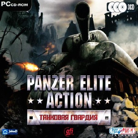 Panzer Elite Action:   (2006/RUS/ENG/RePack by DohlerD)