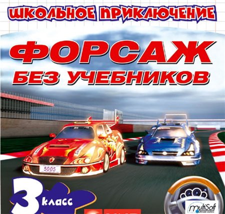  .   . 3  (2008/RUS)