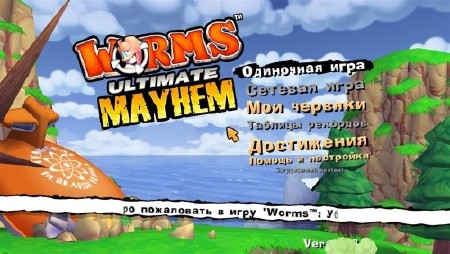 Worms Ultimate Mayhem (Team17) by THETA (2011/RUS/MULTI7)