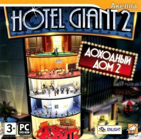 Hotel Giant 2 (2008/ENG)