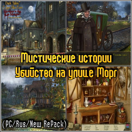  :     (PC/Rus/New RePack)