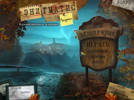 :    / Enigmatis: The Ghosts of Maple Creek (2011/RUS)