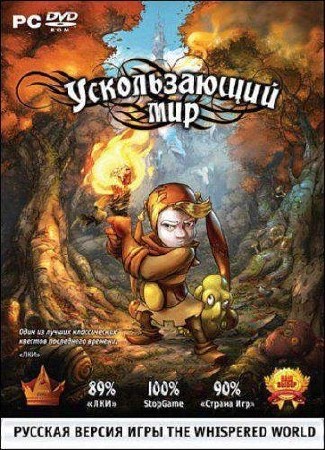   / The Whispered World (2010/PC//Rus) RePack R.G. Catalyst