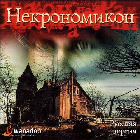  / Necronomicon: The Dawning of Darkness 1.26 (Rus/RePack/PC)