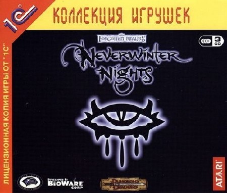 Neverwinter Nights - Gold Edition (2005/RUS/ENG/RePack)